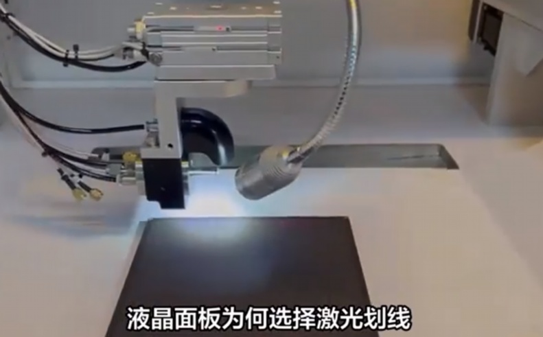 液晶劃線設備廠商合作案例（京東方、深天馬等）